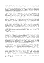 지속가능한 도시교통체계의 구축을 위하여-13