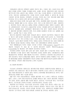 지속가능한 도시교통체계의 구축을 위하여-14
