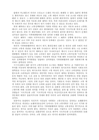 지속가능한 도시교통체계의 구축을 위하여-15