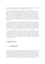 지역문화 운동의 방법과 원리-2