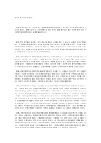 지역문화 운동의 방법과 원리-3