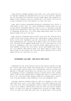 지역문화 운동의 방법과 원리-4