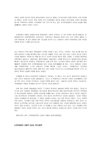 지역문화 운동의 방법과 원리-5