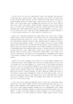지역문화 운동의 방법과 원리-6