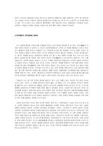 지역문화 운동의 방법과 원리-8