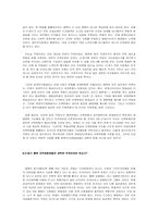지역문화 운동의 방법과 원리-11