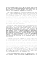 지역문화 운동의 방법과 원리-12