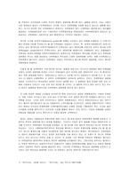 지역문화 운동의 방법과 원리-13