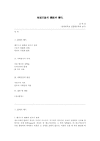 지역언론의 변화와 기능-1