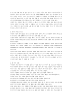 지역언론의 변화와 기능-4
