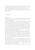 지역언론의 변화와 기능-6
