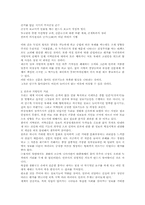 지역언론의 변화와 기능-8