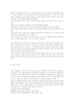 지역언론의 변화와 기능-9
