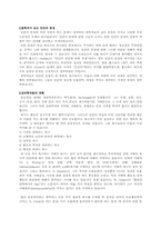 지위 의식에 대한 생물 심리적 고찰-2