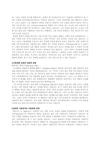 지위 의식에 대한 생물 심리적 고찰-3