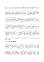 지위 의식에 대한 생물 심리적 고찰-4