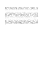 지위 의식에 대한 생물 심리적 고찰-5