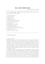 청소년 세대의 성문제와 성윤리-1