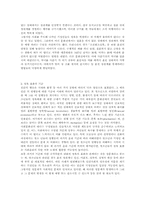청소년 세대의 성문제와 성윤리-2