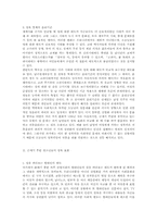 청소년 세대의 성문제와 성윤리-3