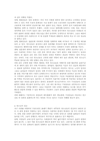 청소년 세대의 성문제와 성윤리-4