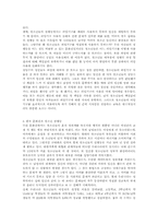 청소년 세대의 성문제와 성윤리-5