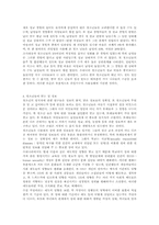 청소년 세대의 성문제와 성윤리-6
