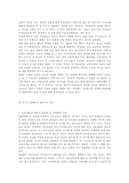 청소년 세대의 성문제와 성윤리-7