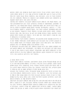 청소년 세대의 성문제와 성윤리-8