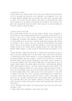 청소년 세대의 성문제와 성윤리-9