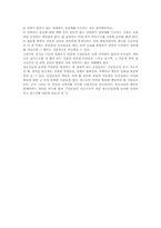 청소년 세대의 성문제와 성윤리-10