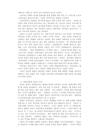 축소지향의 일본인 그 이후-3