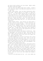 축소지향의 일본인 그 이후-4