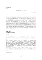 칸트 윤리학의 정언명법론-1