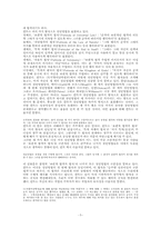 칸트 윤리학의 정언명법론-3
