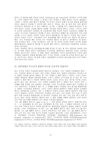 칸트 윤리학의 정언명법론-4
