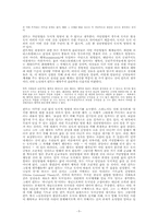칸트 윤리학의 정언명법론-5