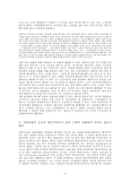 칸트 윤리학의 정언명법론-6