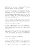 칸트 윤리학의 정언명법론-7