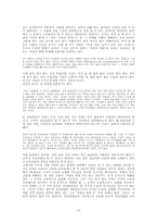 칸트 윤리학의 정언명법론-8
