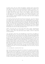 칸트 윤리학의 정언명법론-9