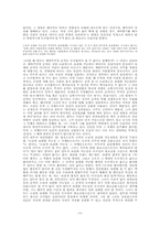 칸트 윤리학의 정언명법론-11