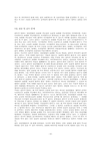 칸트 윤리학의 정언명법론-12