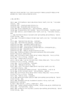 통일에 대비한 시민사회론의 방향과 한국시민사회의 과제-15
