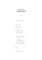 페미니즘과 광고(소비문화의 관점에서)-1