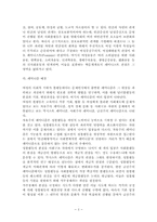 페미니즘과 광고(소비문화의 관점에서)-3