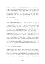 페미니즘과 광고(소비문화의 관점에서)-5