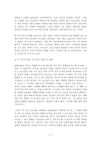 페미니즘과 광고(소비문화의 관점에서)-6