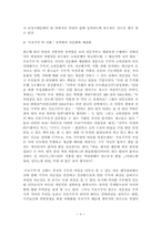 페미니즘과 광고(소비문화의 관점에서)-7