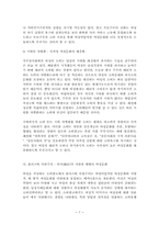 페미니즘과 광고(소비문화의 관점에서)-8